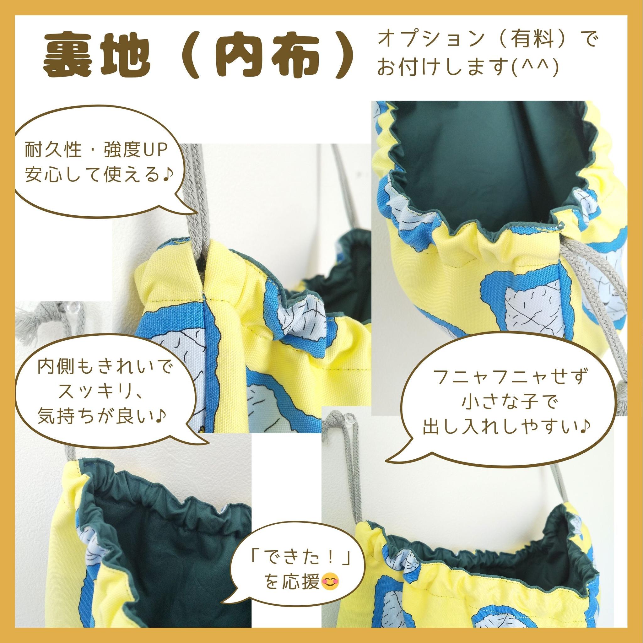 園指定サイズが見つからない方へ｜どでか巾着セミオーダー｜50×40以上対応｜入園準備に｜体操服・布団も入る | 11枚目