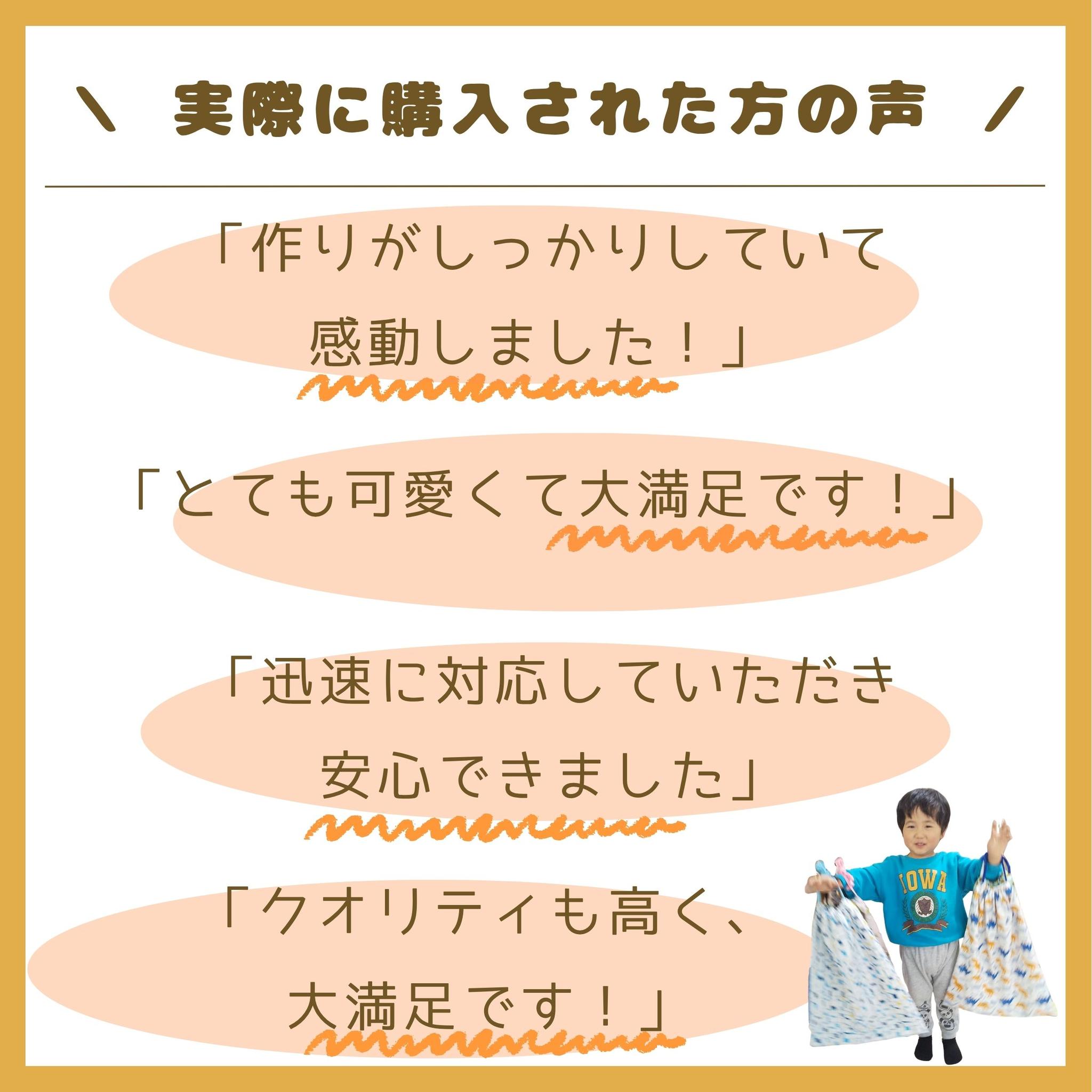園指定サイズが見つからない方へ｜どでか巾着セミオーダー｜50×40以上対応｜入園準備に｜体操服・布団も入る | 15枚目