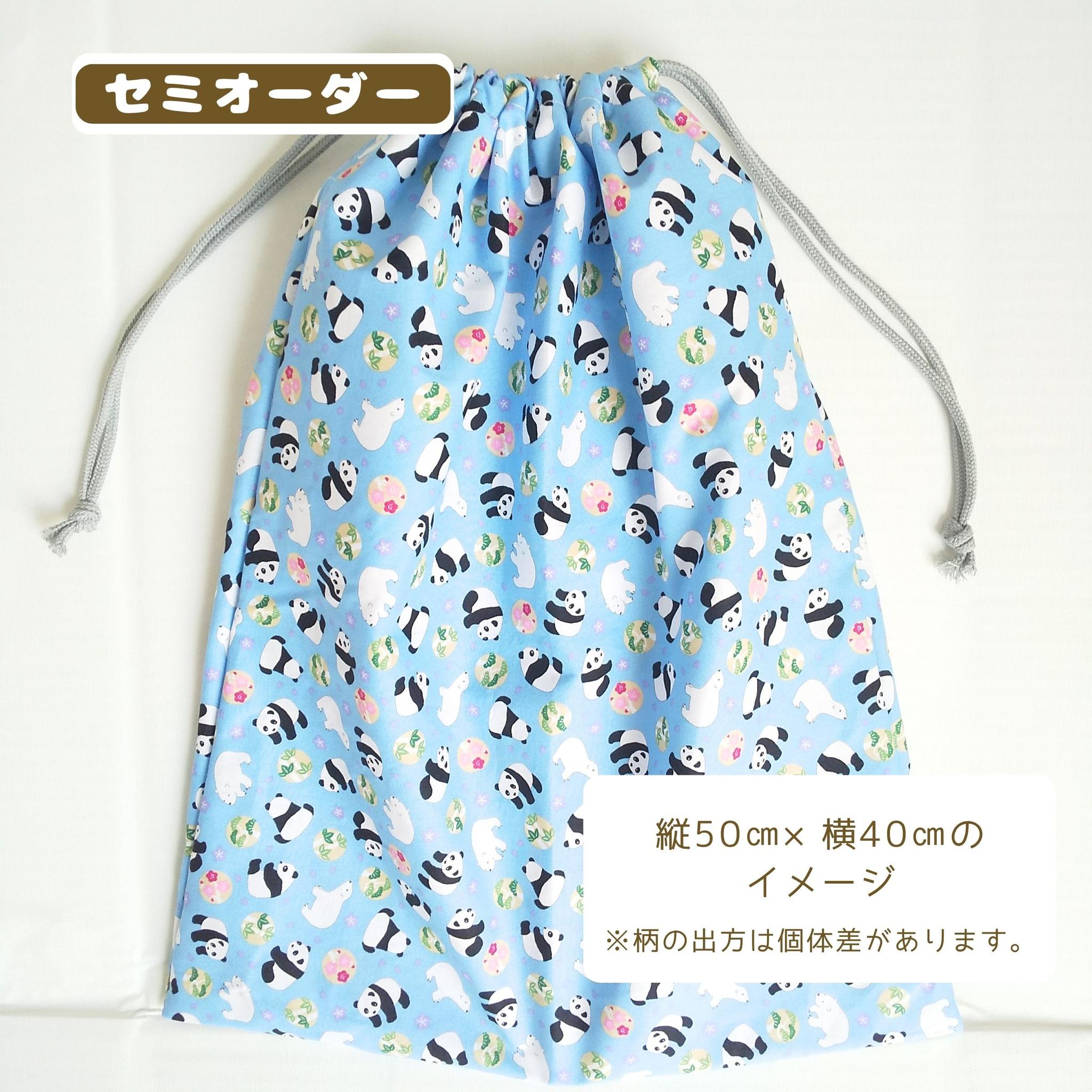 園指定サイズが見つからない方へ｜どでか巾着セミオーダー｜50×40以上対応｜入園準備に｜体操服・布団も入る｜パンダ白くま | 12枚目
