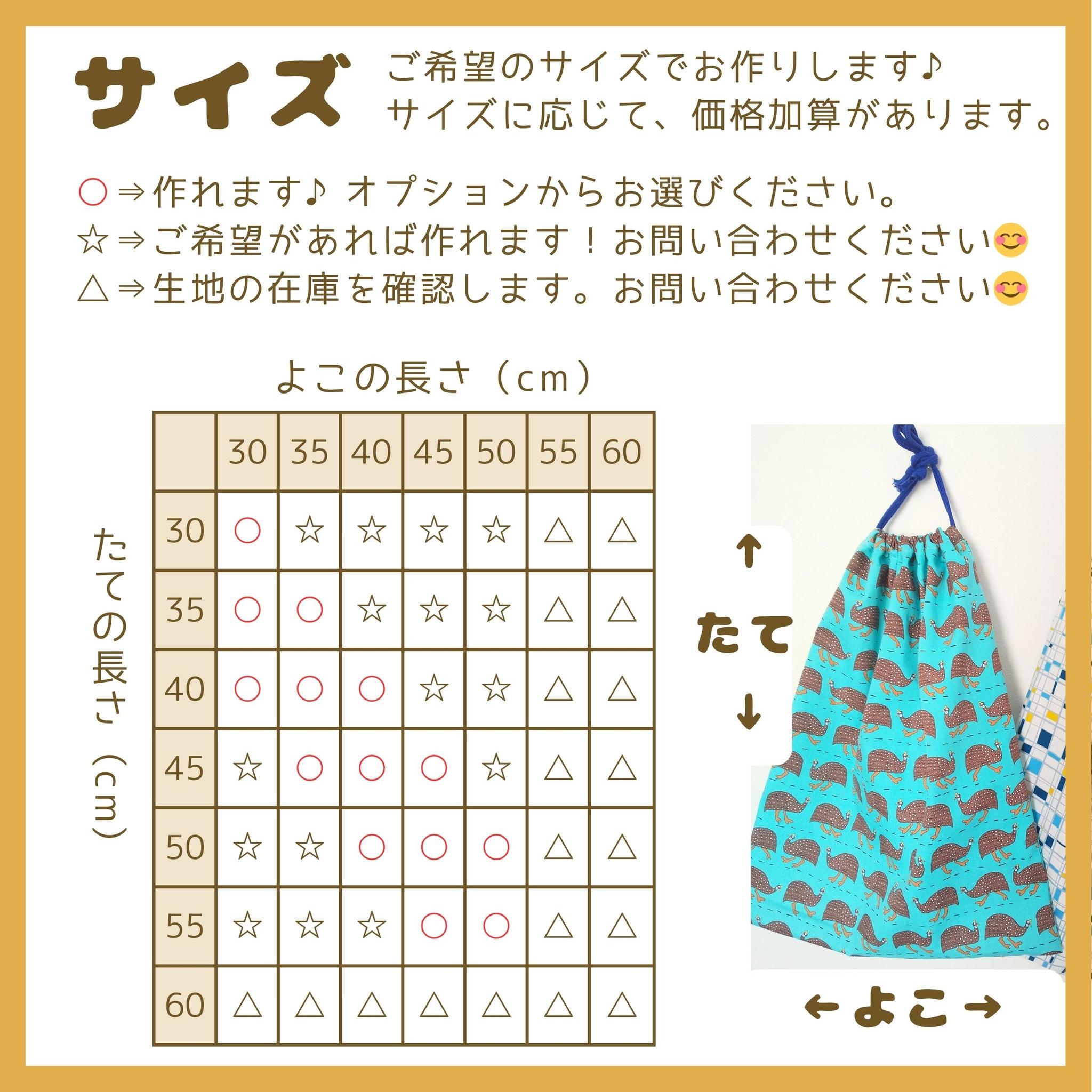 園指定サイズが見つからない方へ|どでか巾着セミオーダー|50×40以上対応|入園準備に|体操服・布団も入る|フラワー | 5枚目