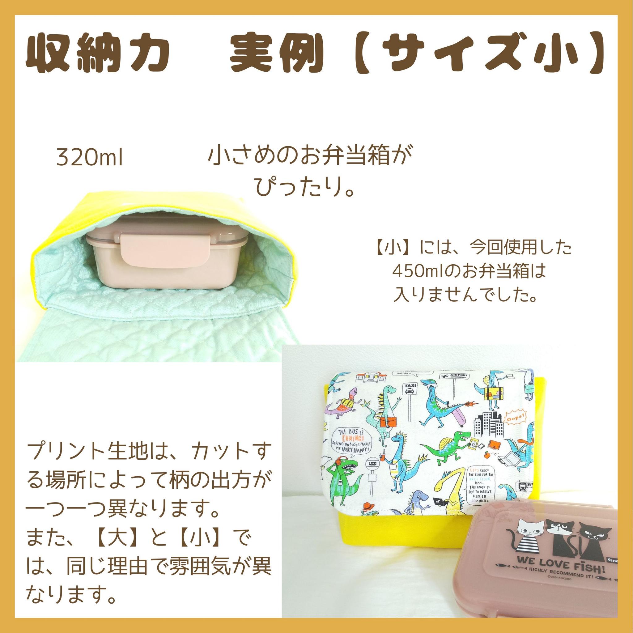 横入れお弁当袋|セミオーダー|大サイズ|小サイズ|子どもが使いやすい|入園準備に安心|新幹線 ドクターイエロー はやぶさ | 13枚目